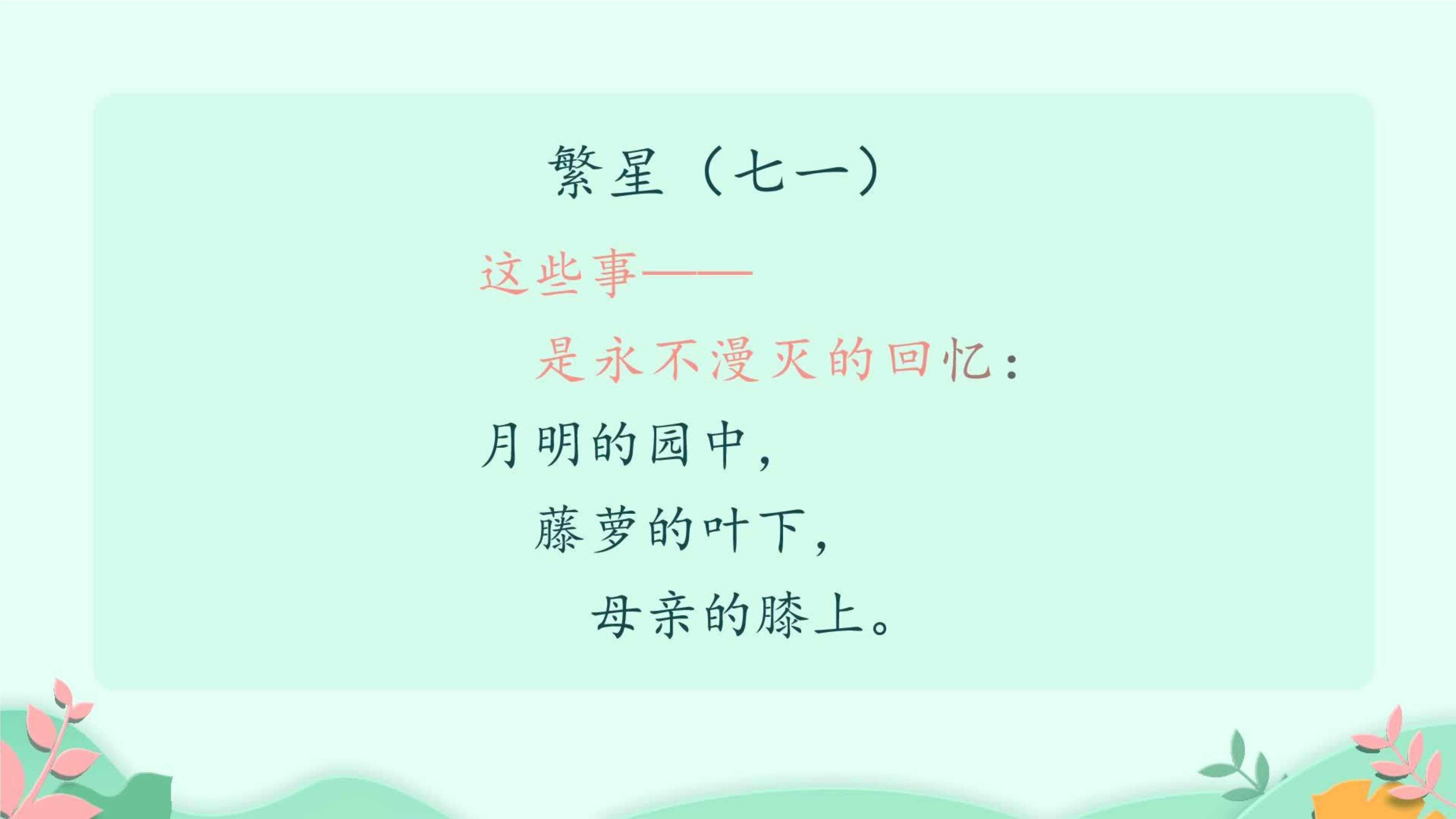 0