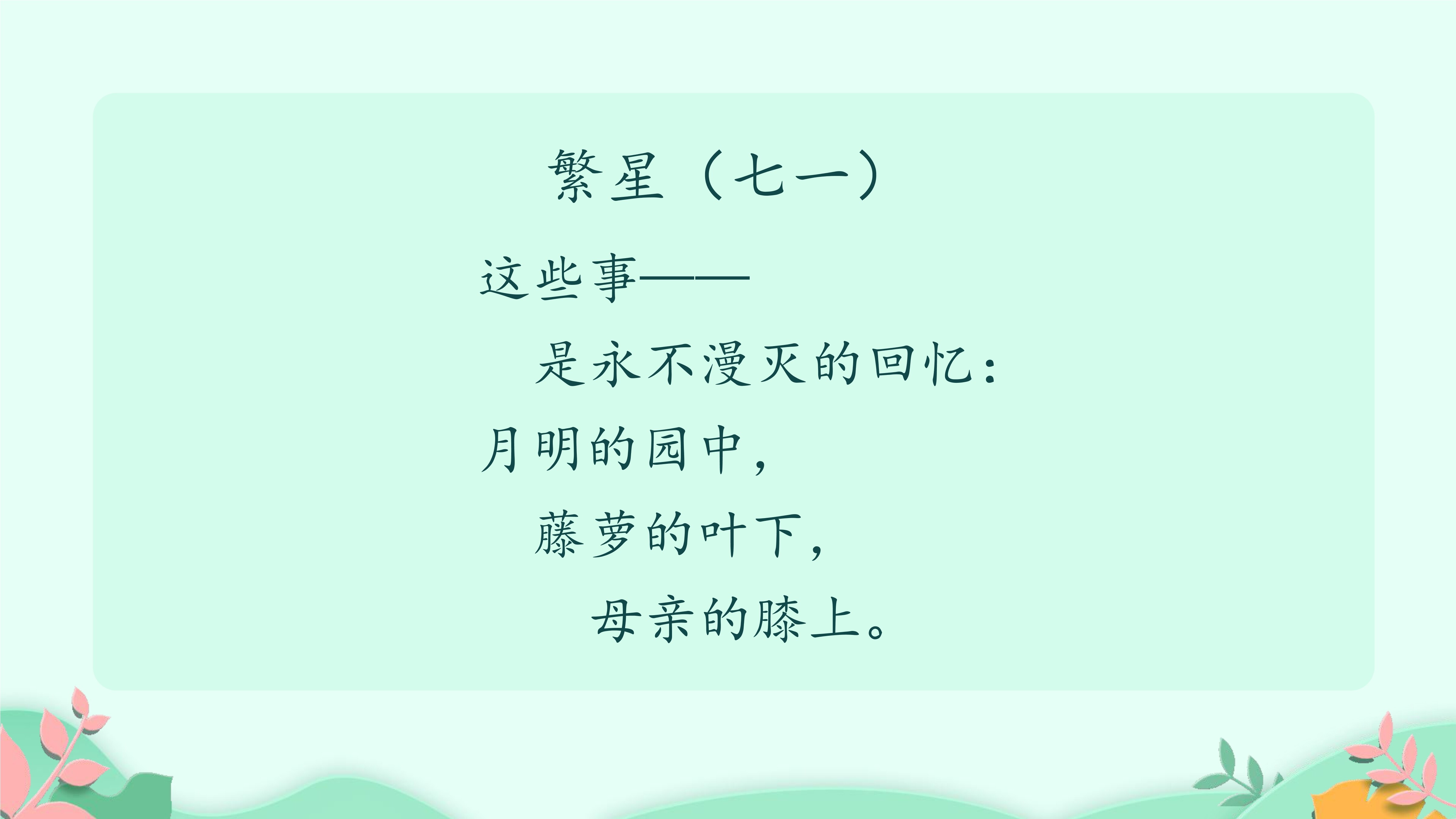 8