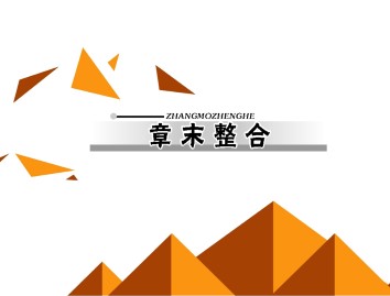 恒定电流_课件16