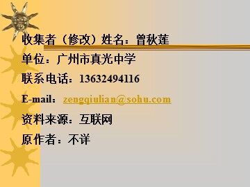 生物高中必修2第五章第三节第二课时课件1