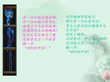 闻一多先生的说和做_课件8