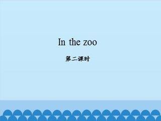 In the zoo_课件2