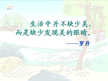 5  搭石