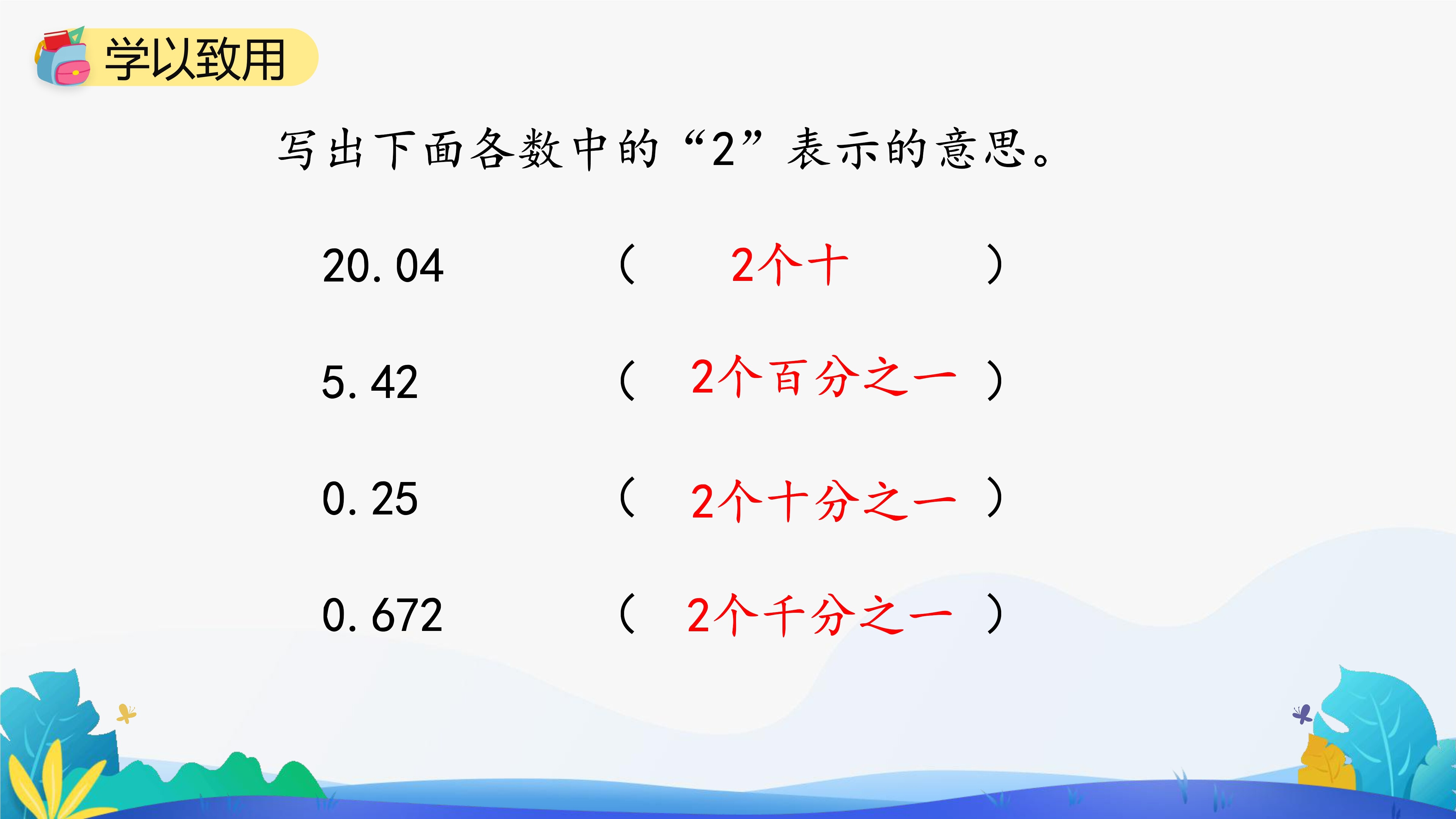 2