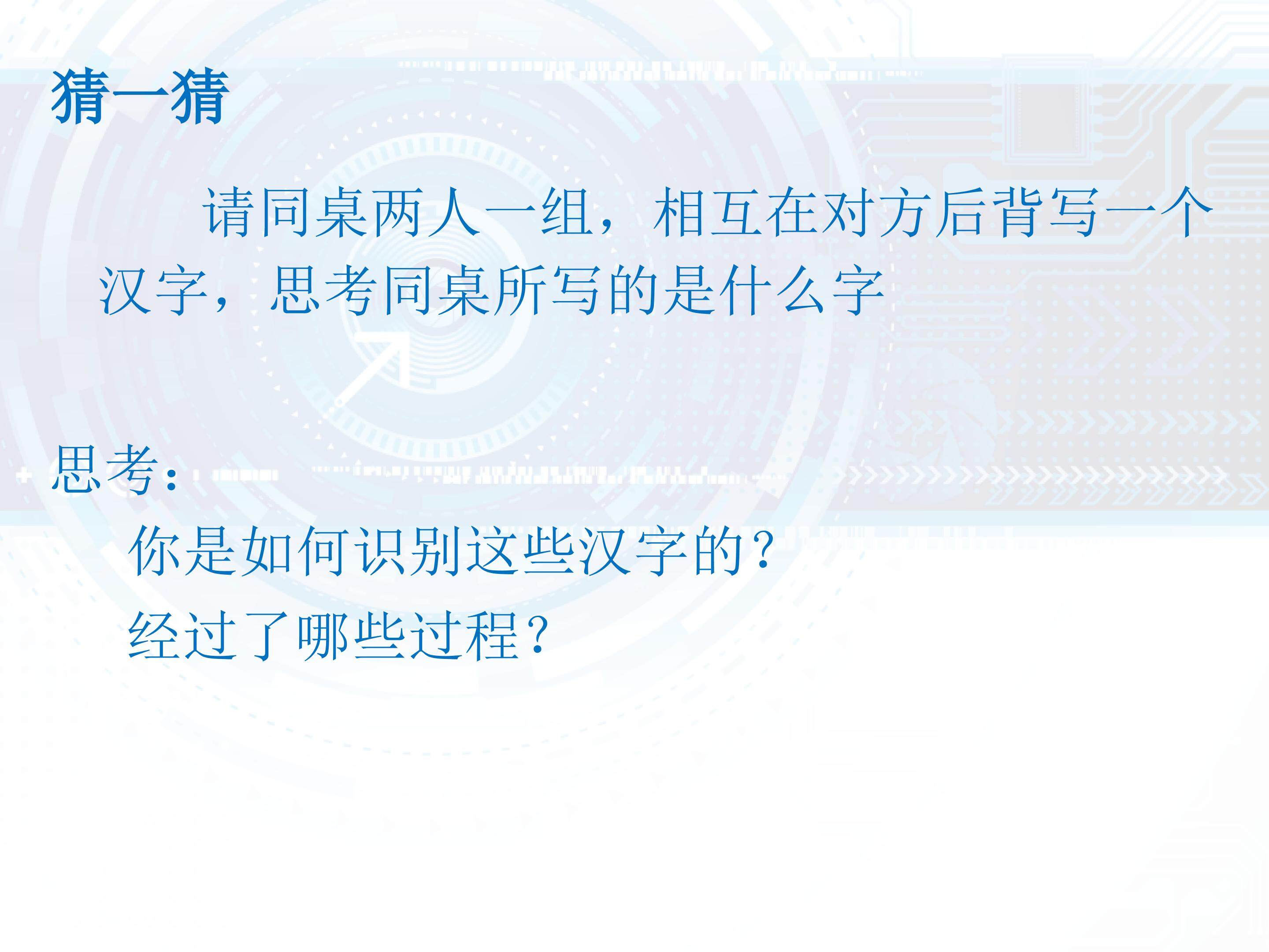 遇见未来