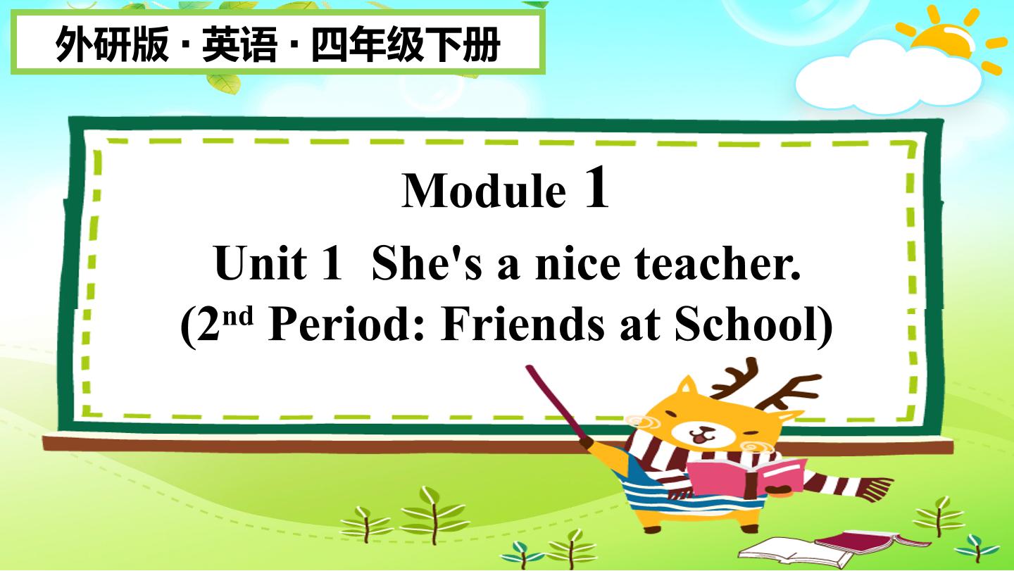 【茂名】2. 第二课时 课件 四下M1U1 She's a nice teacher.