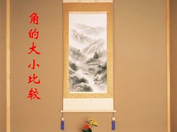 角的度量与角的换算_课件1