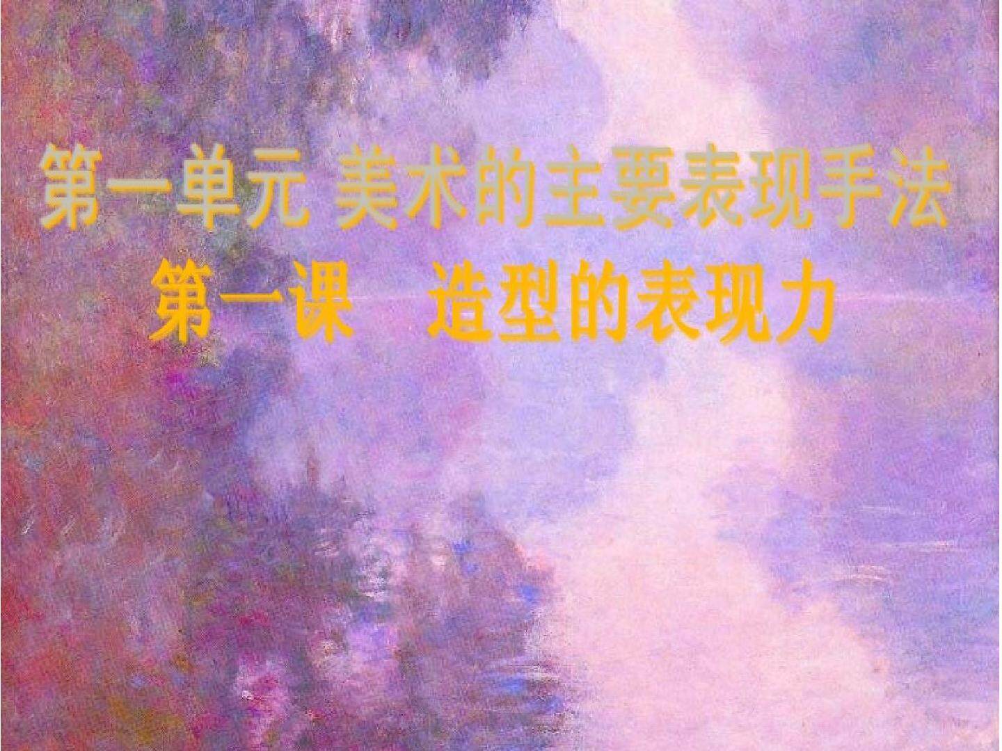 认识美术