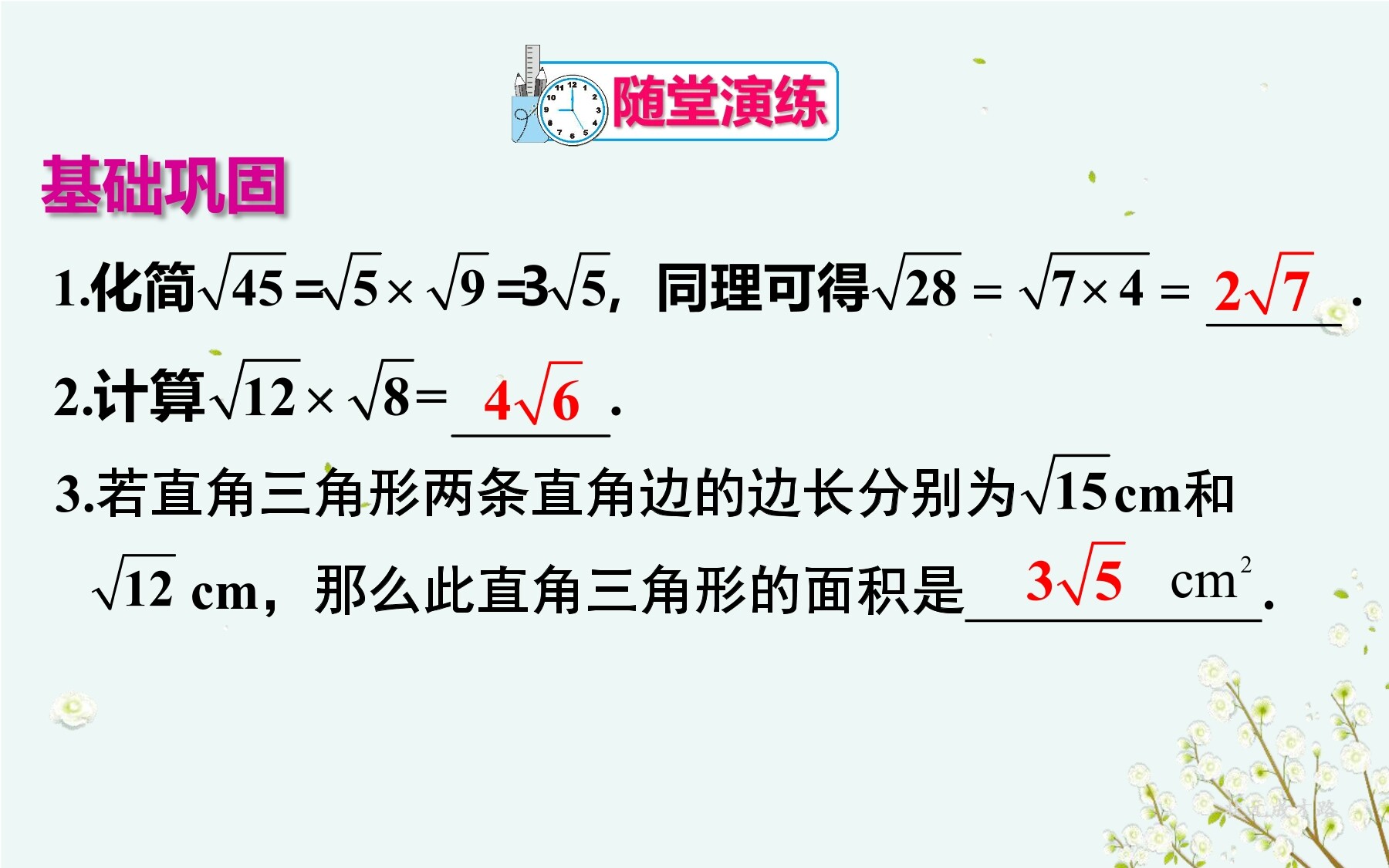 13