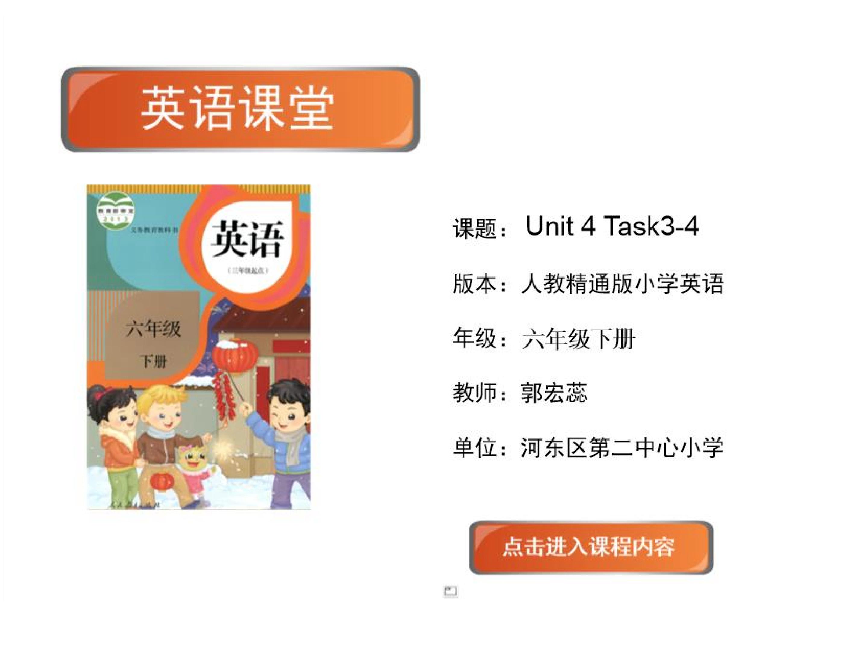 Task 3-4