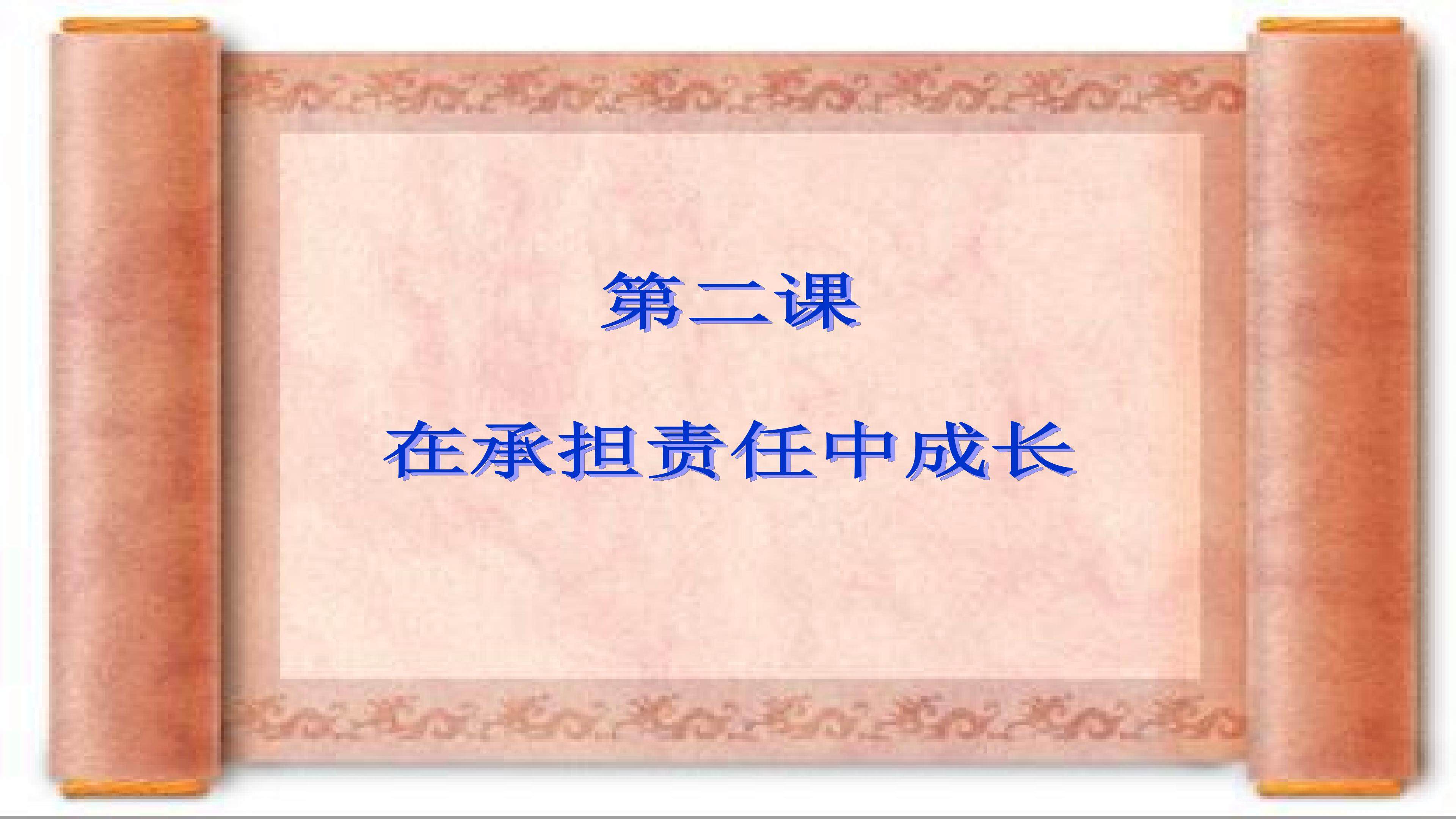承担关爱集体的责任