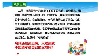 【★】3年级上册道德与法治部编版课件第4单元《11爸爸妈妈在我心中》