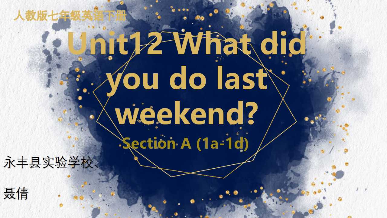 unit12 what did you do last weekend？