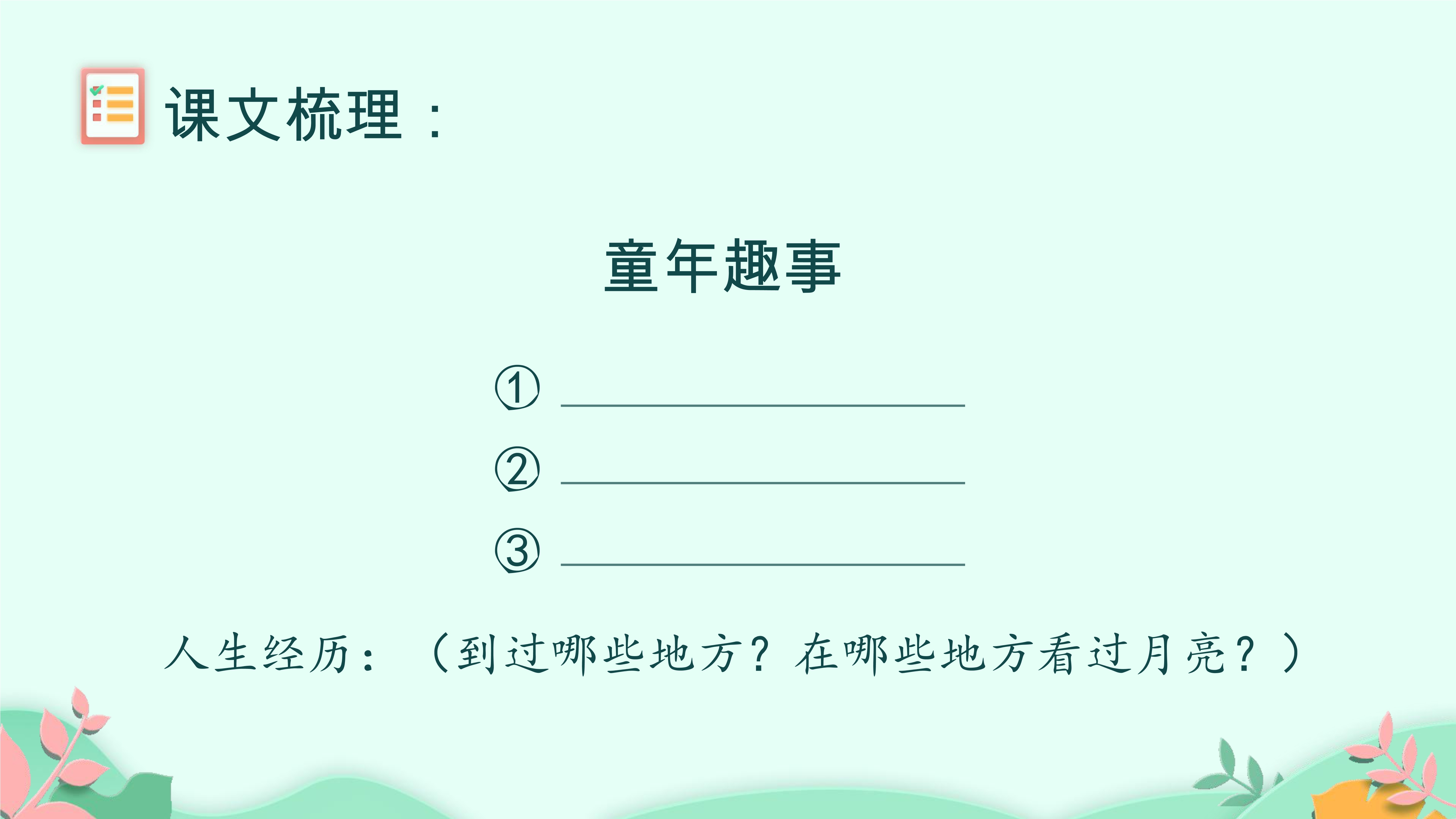 16