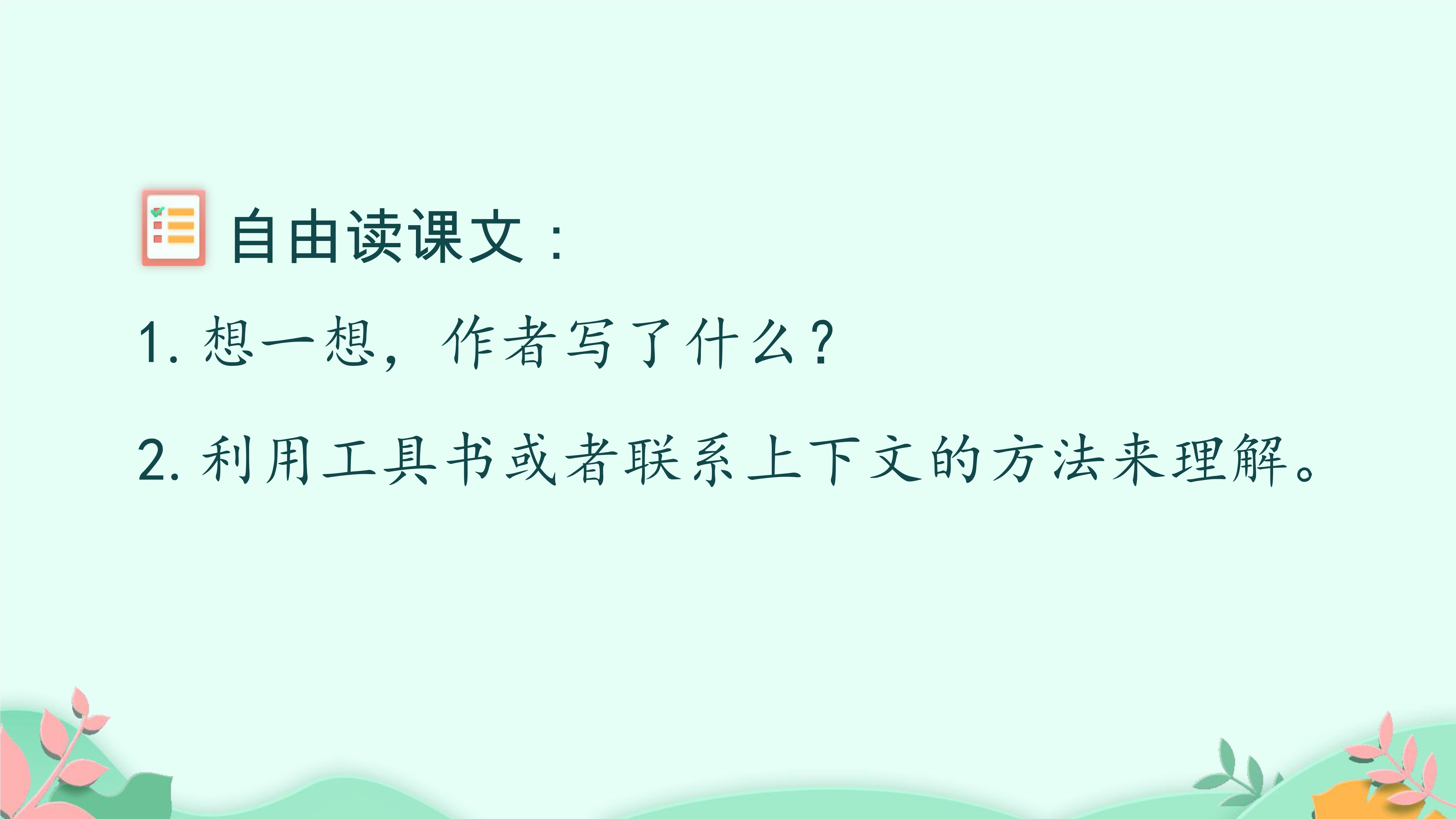 2