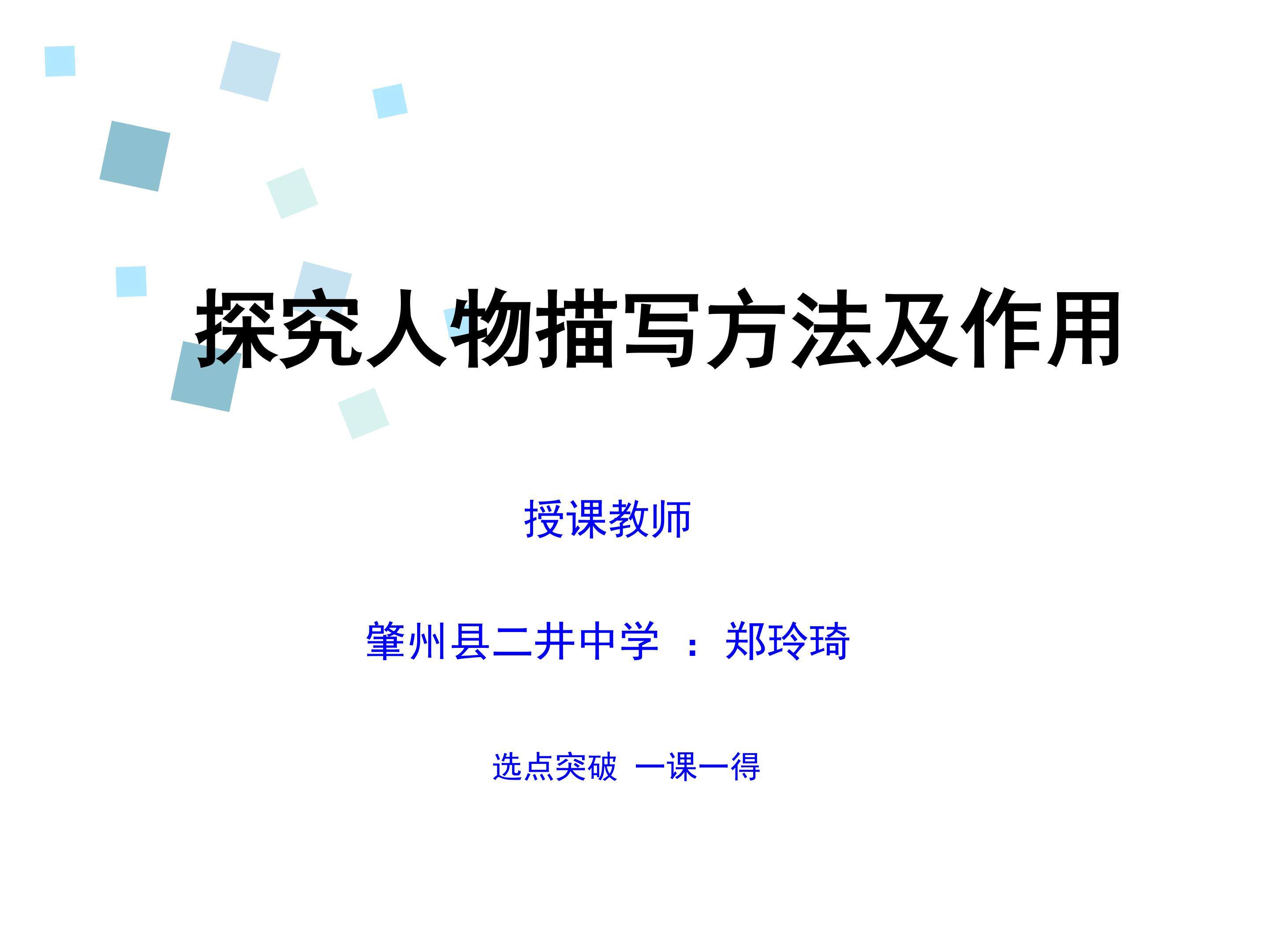 《老王》课件
