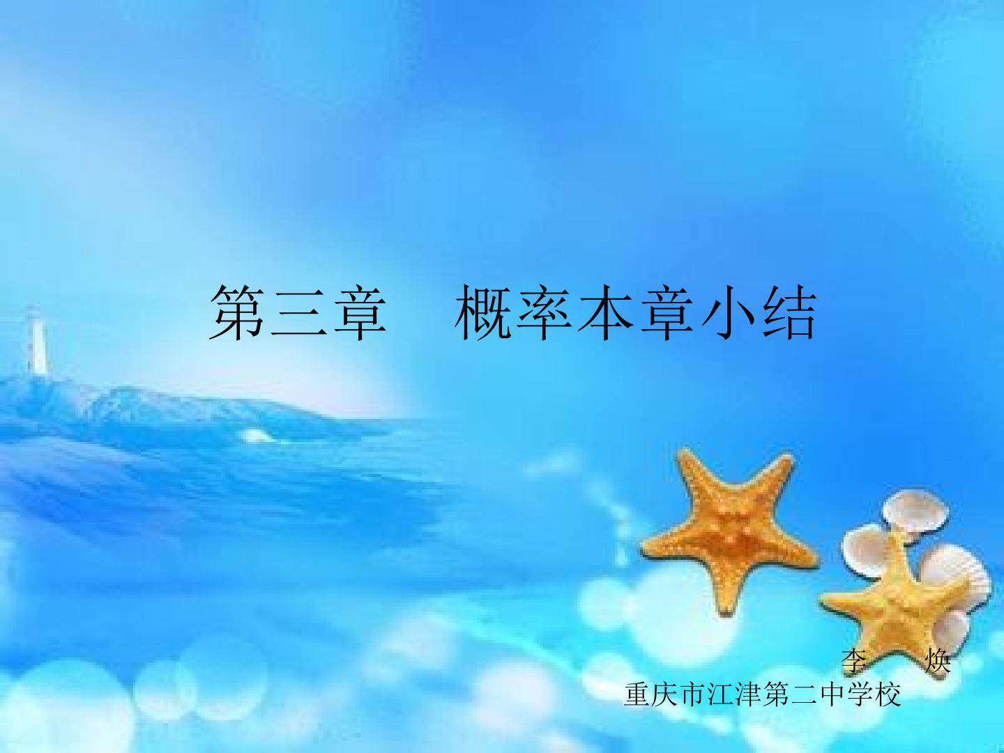 本章小结