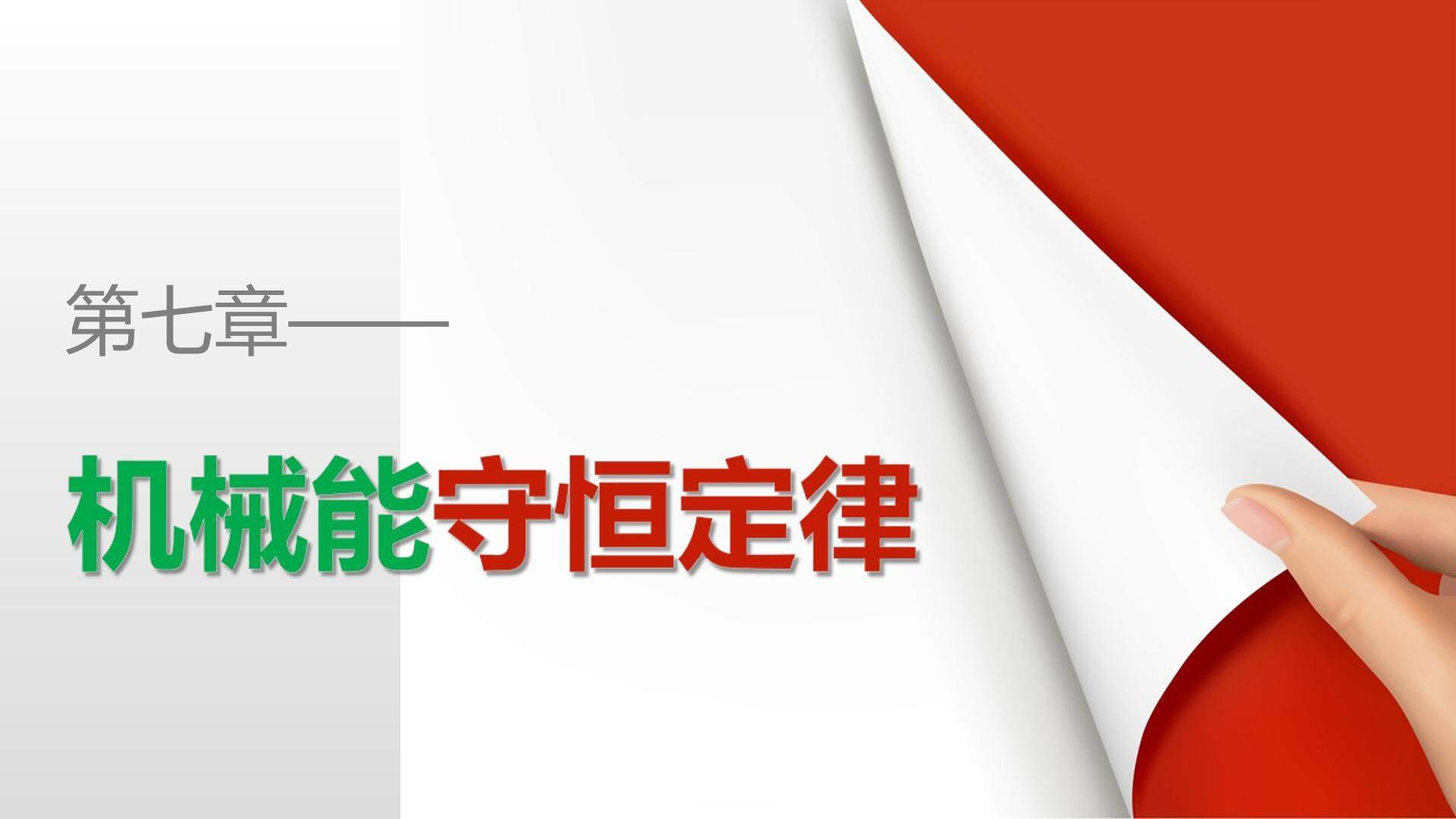 功率