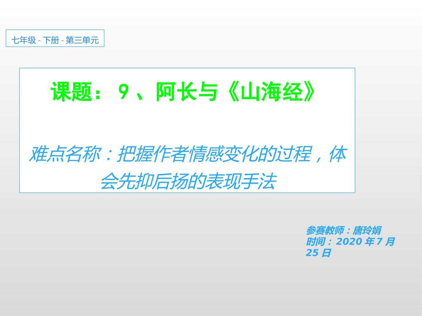 阿长与山海经