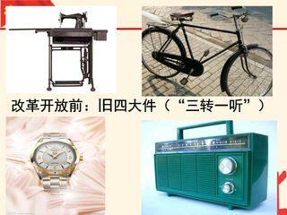 【★】8年级历史部编版下册课件《第19课 社会生活的变迁》