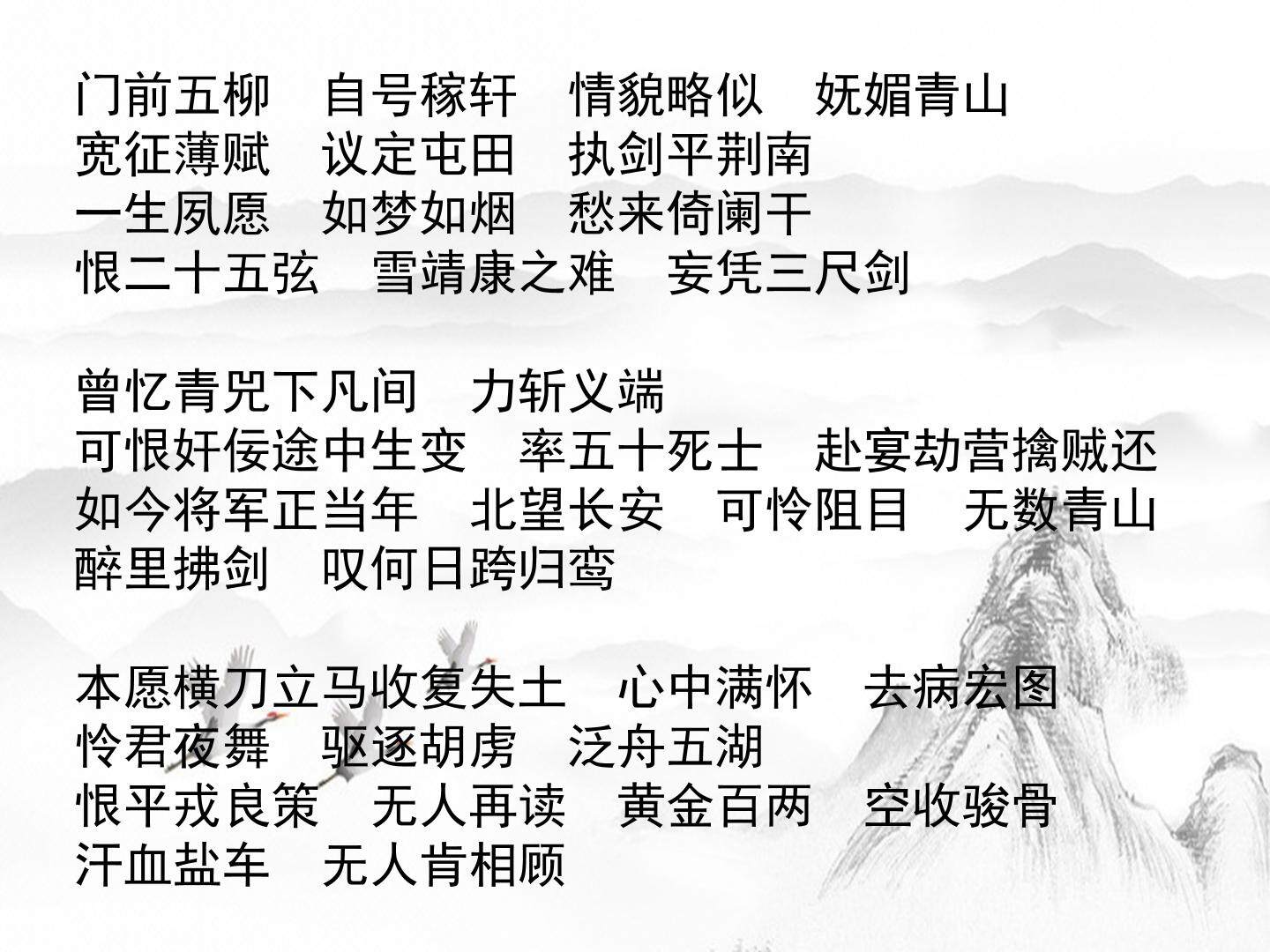 贺新郎.赋琵琶