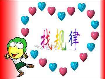 9 数学广角——推理