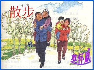 1 散步