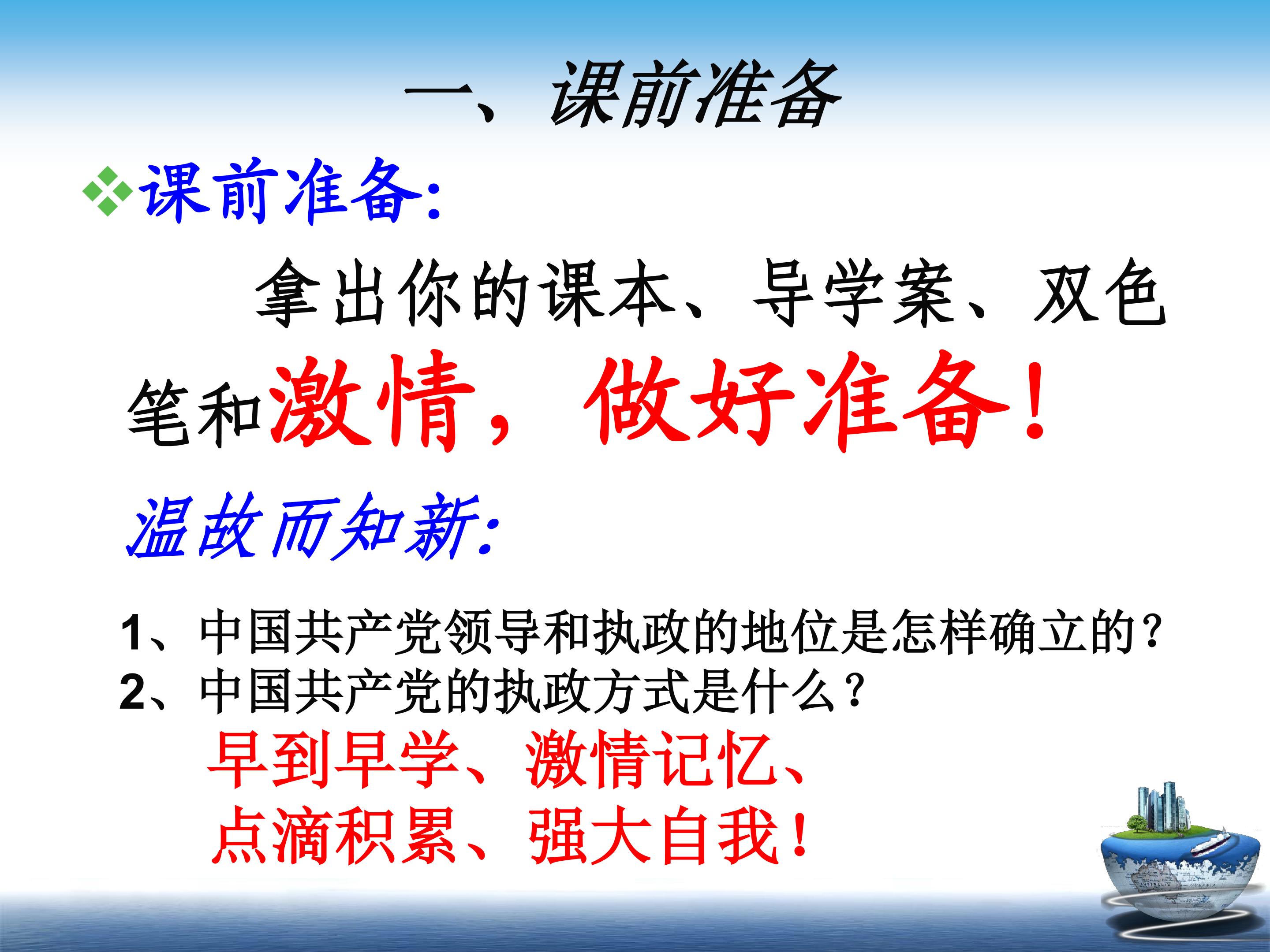 《中国共产党：以人为本 执政为民》