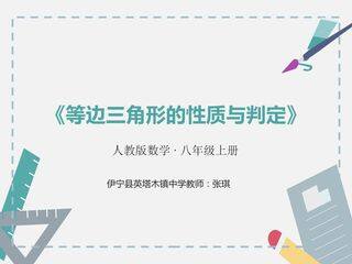 等边三角形的性质与判定