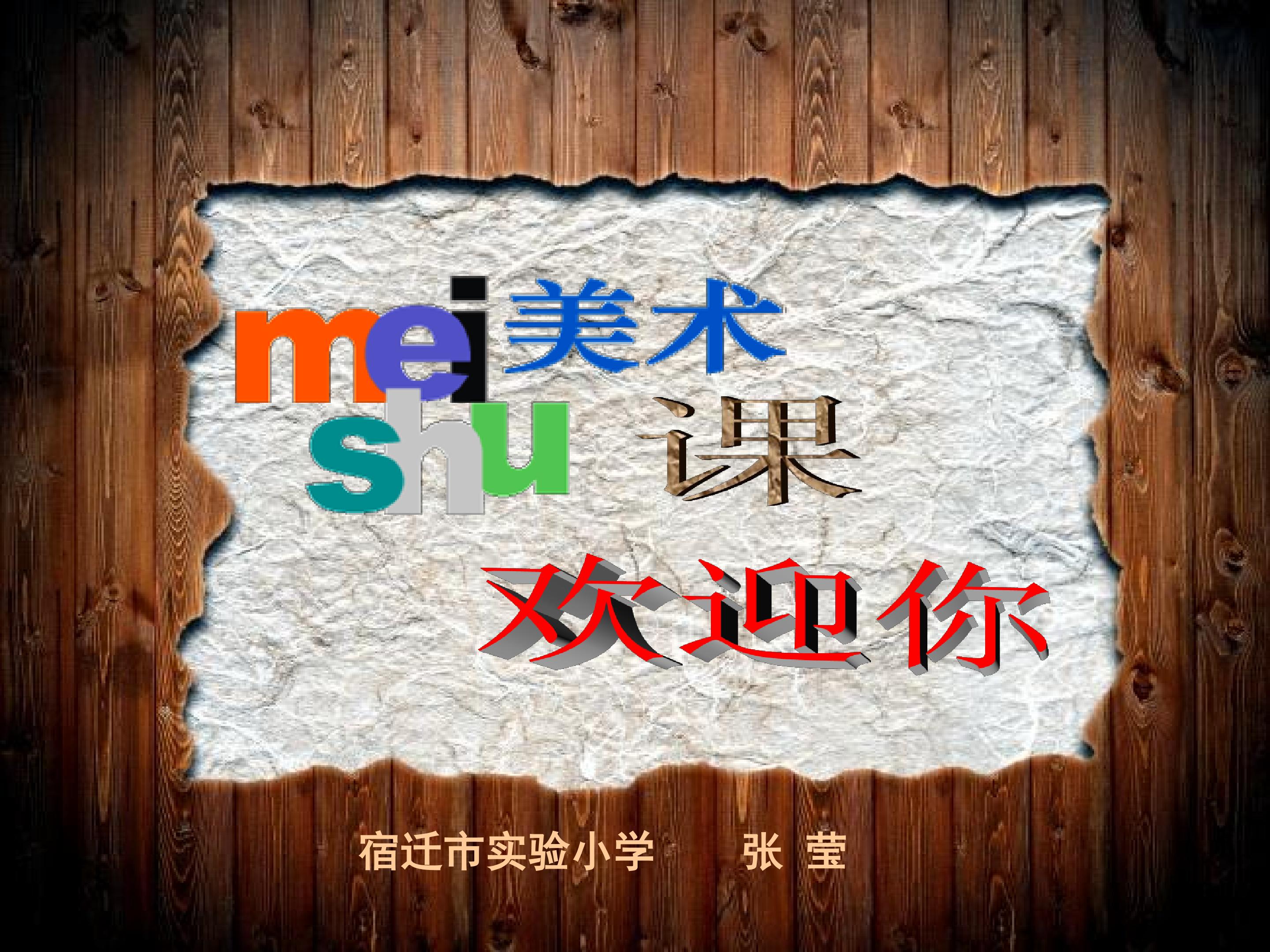 第11课　藏书票