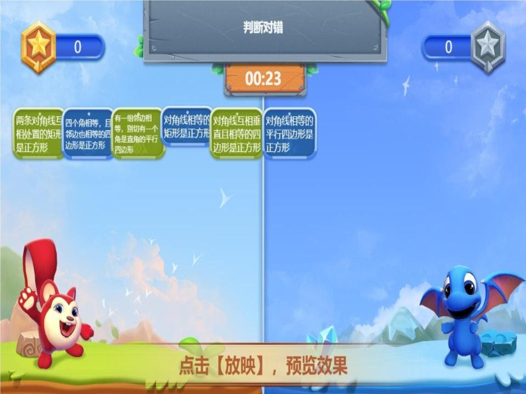 13