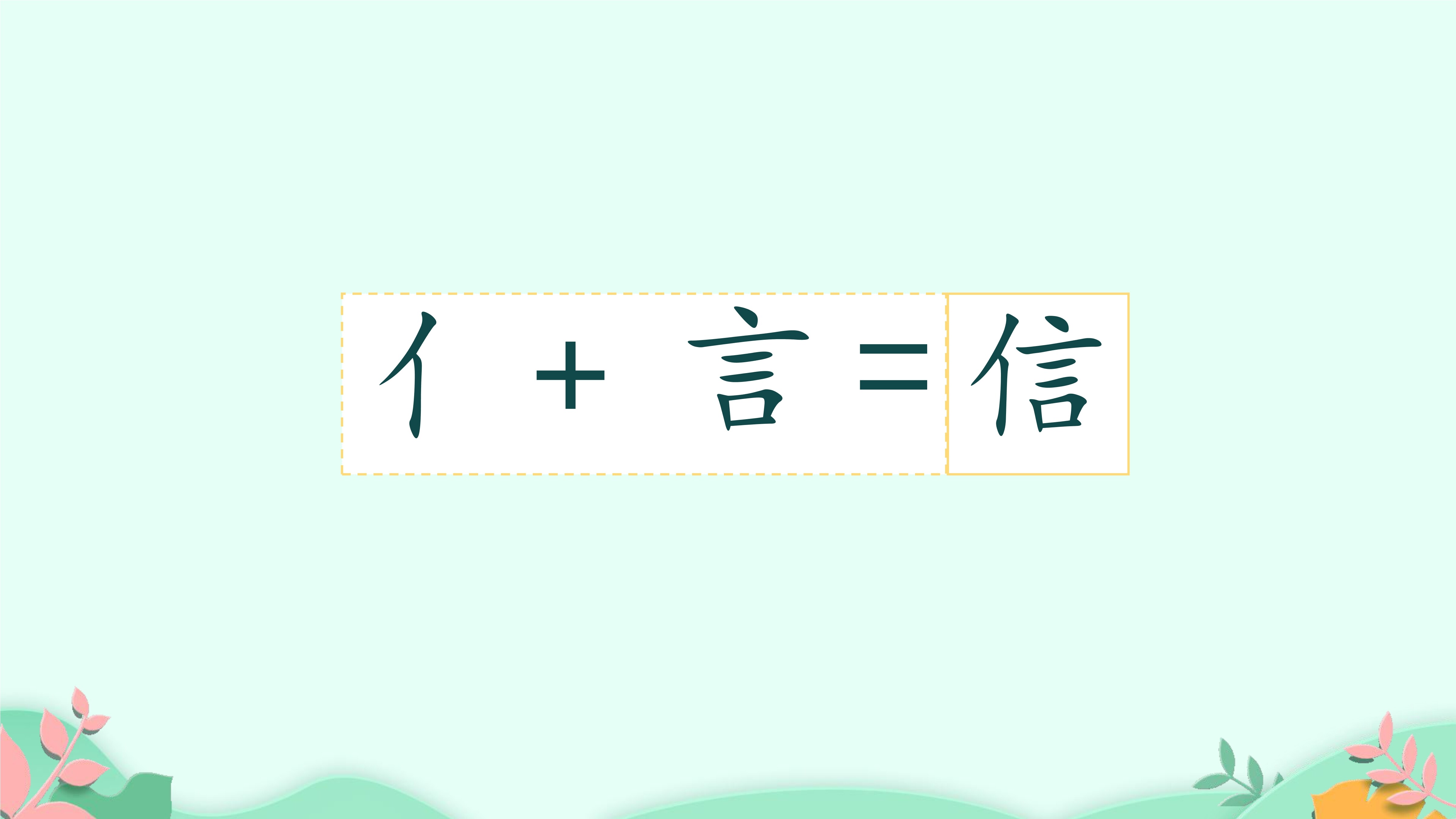 15