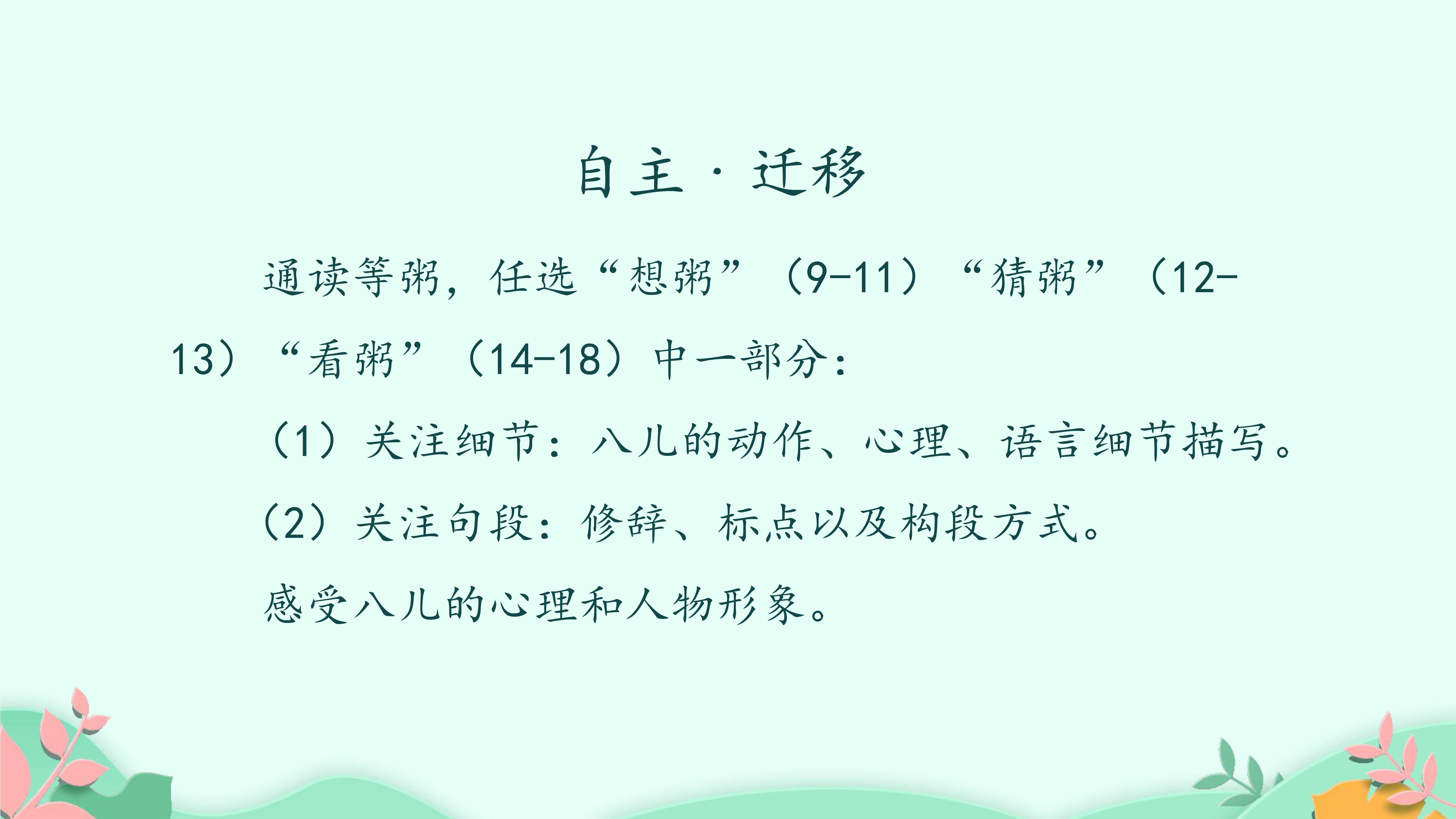 43