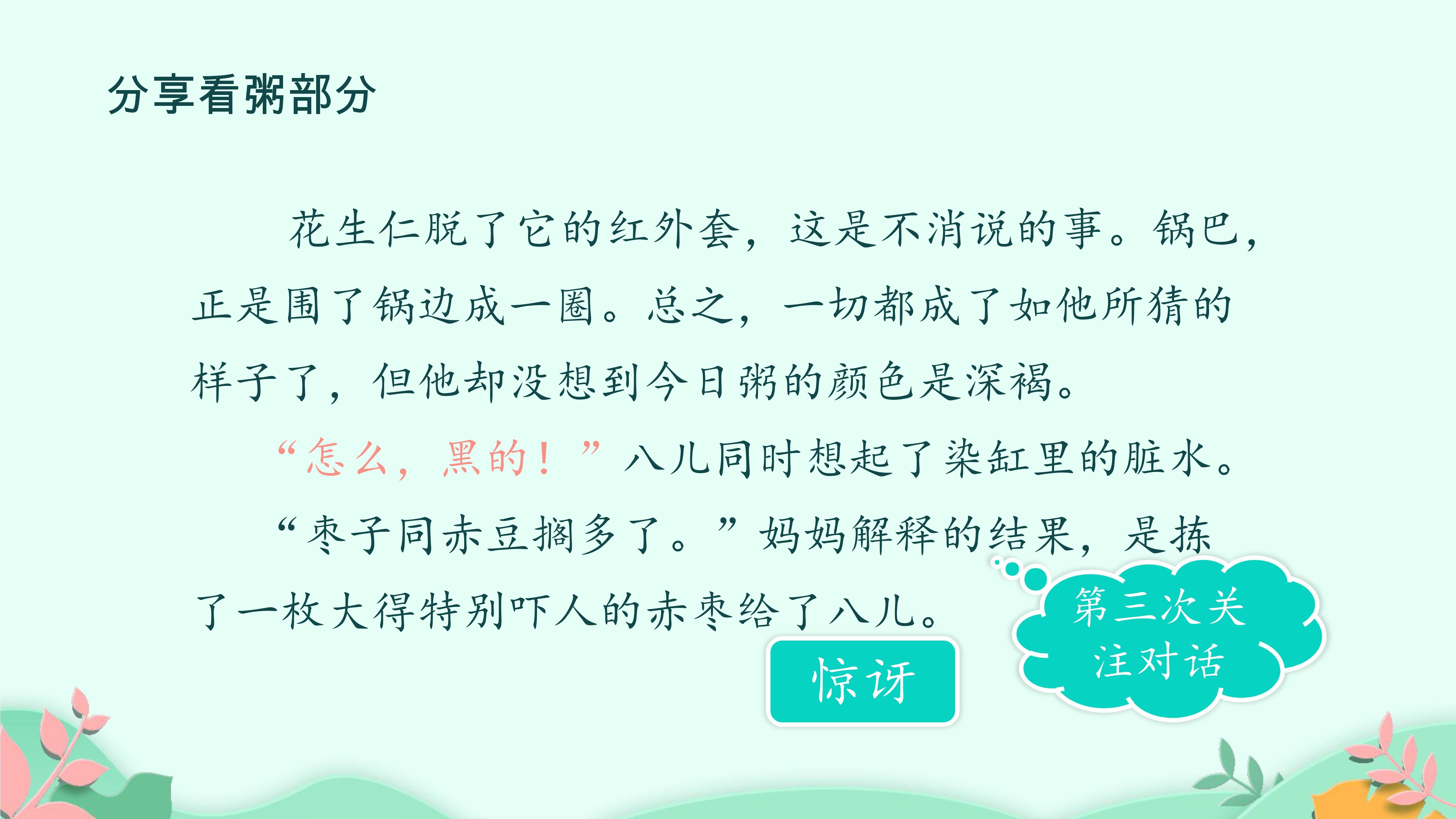 38