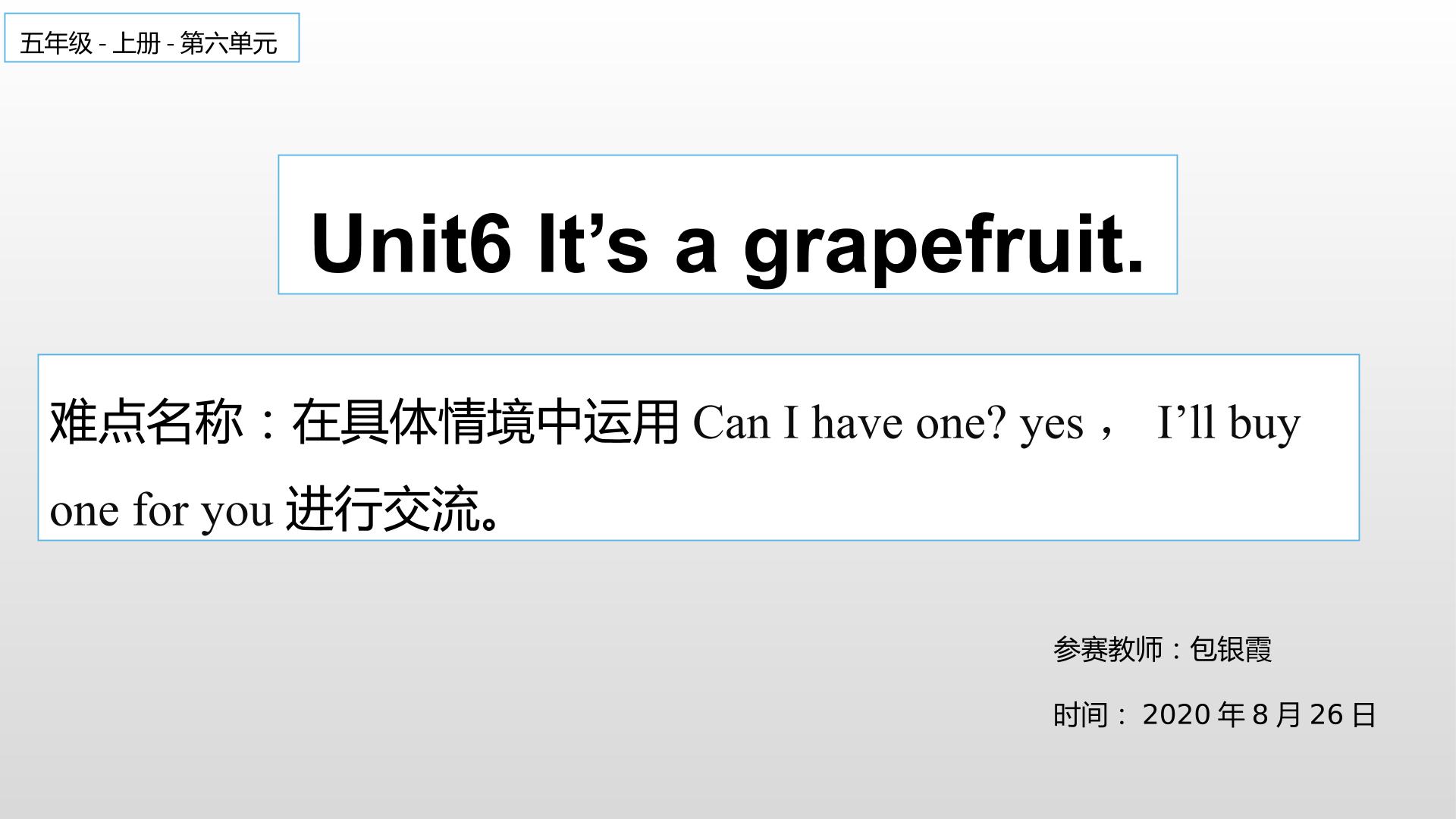 Unit 6  It's a grapefruit