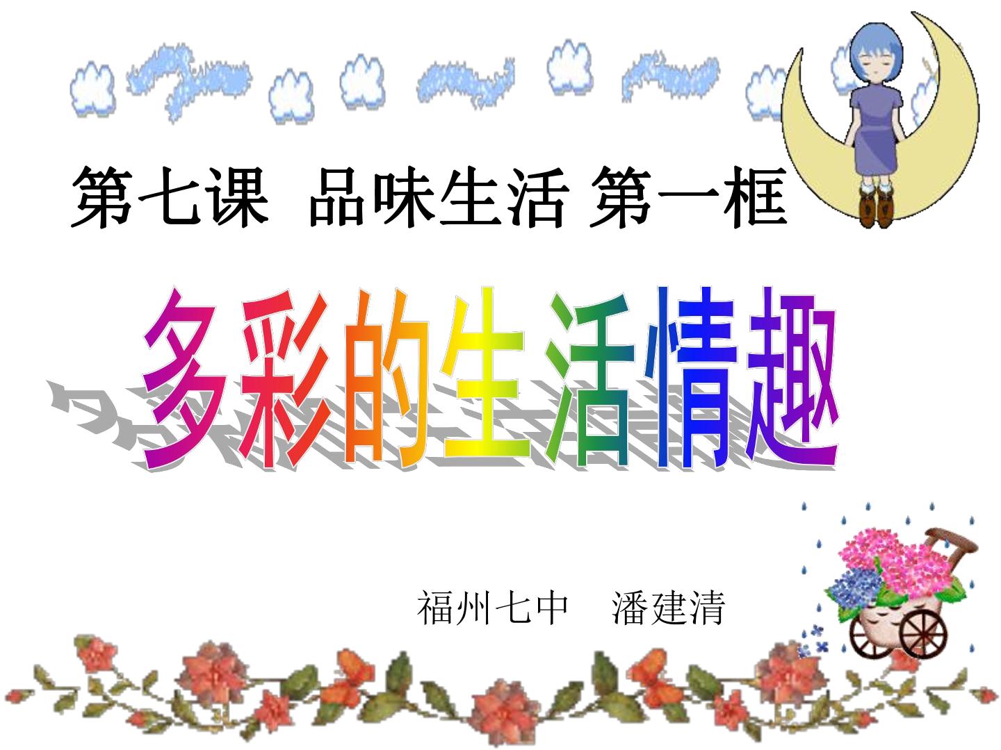 3-教学课件