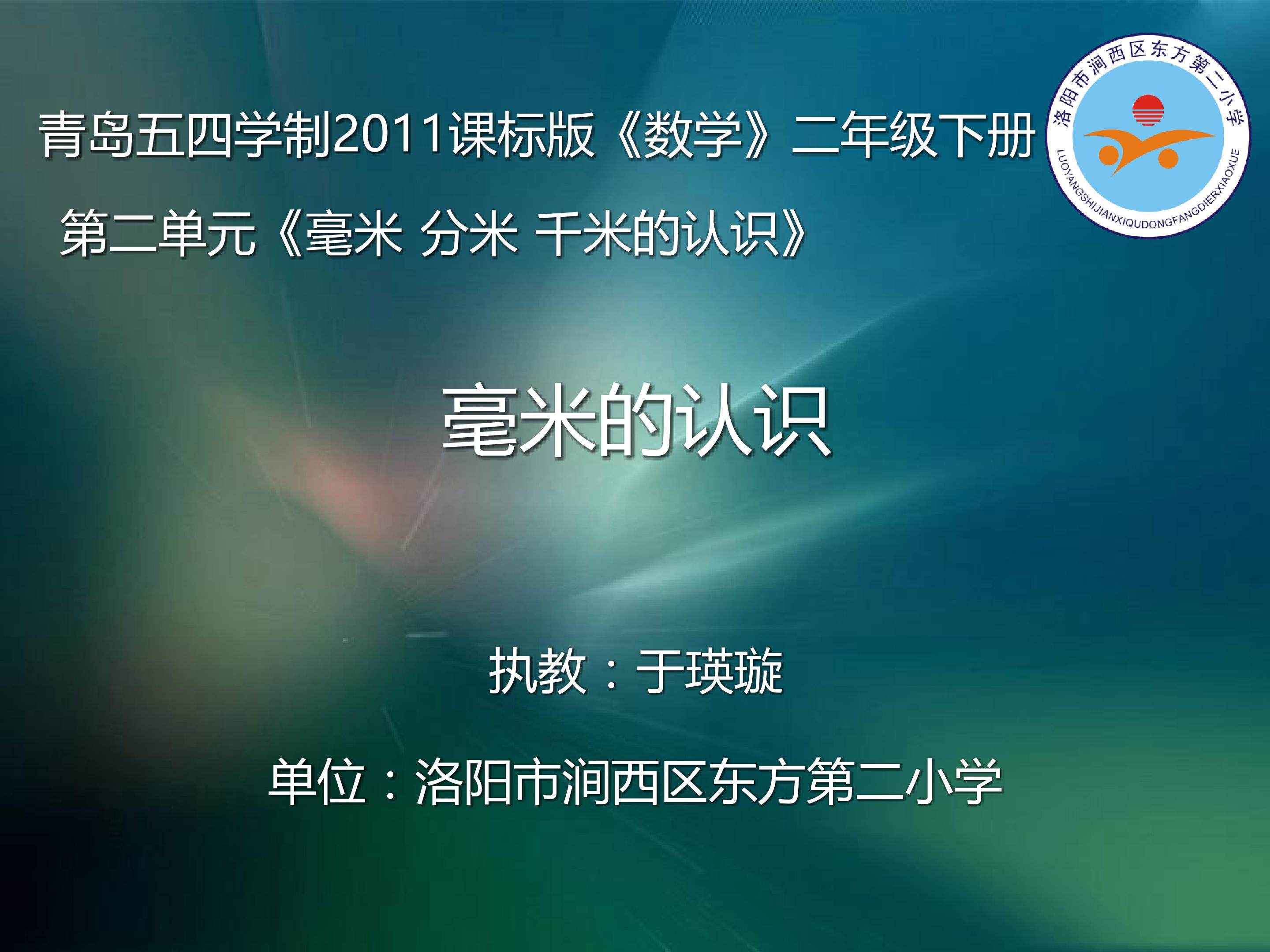 毫米的认识