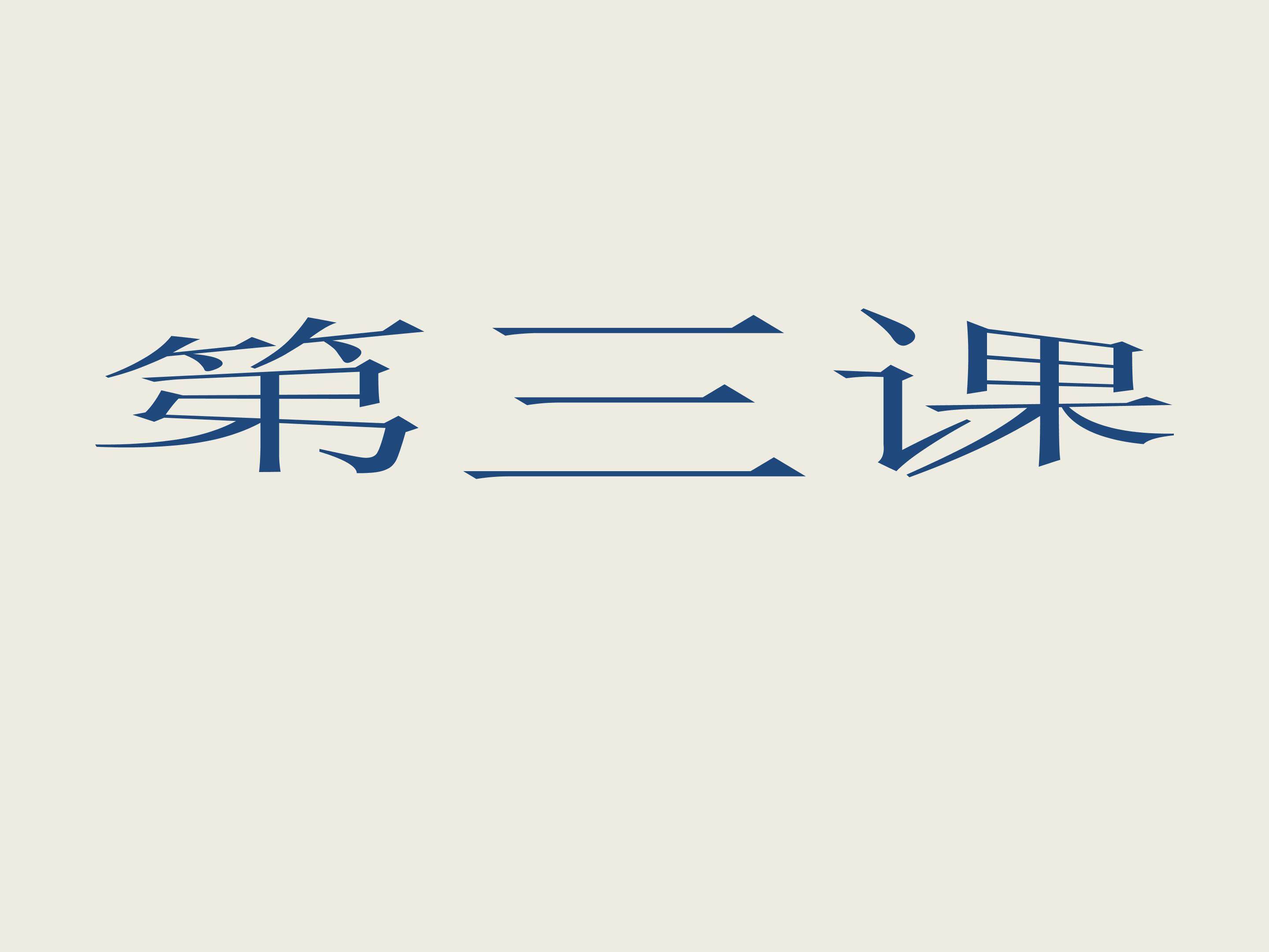 《荷花》