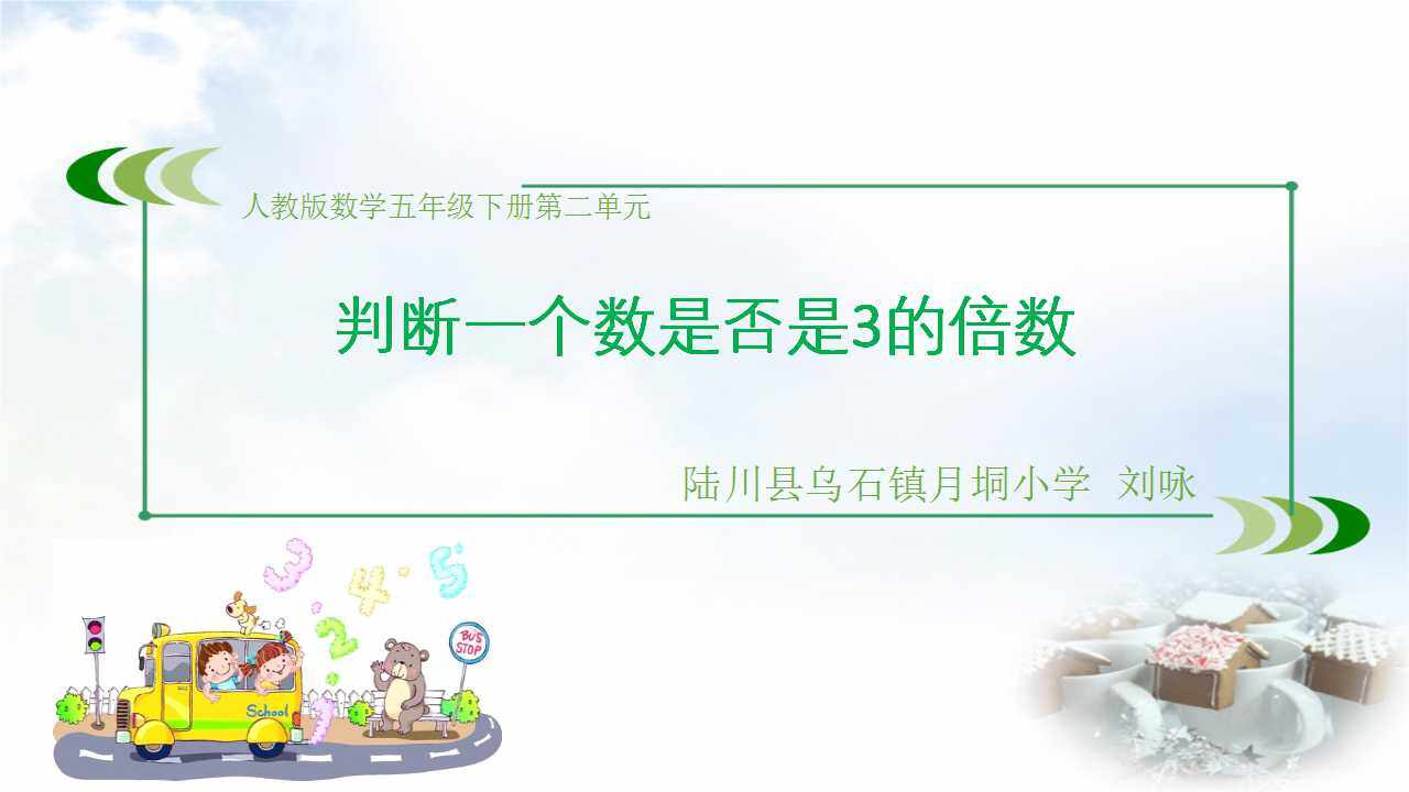 判断一个数是否是3的倍数