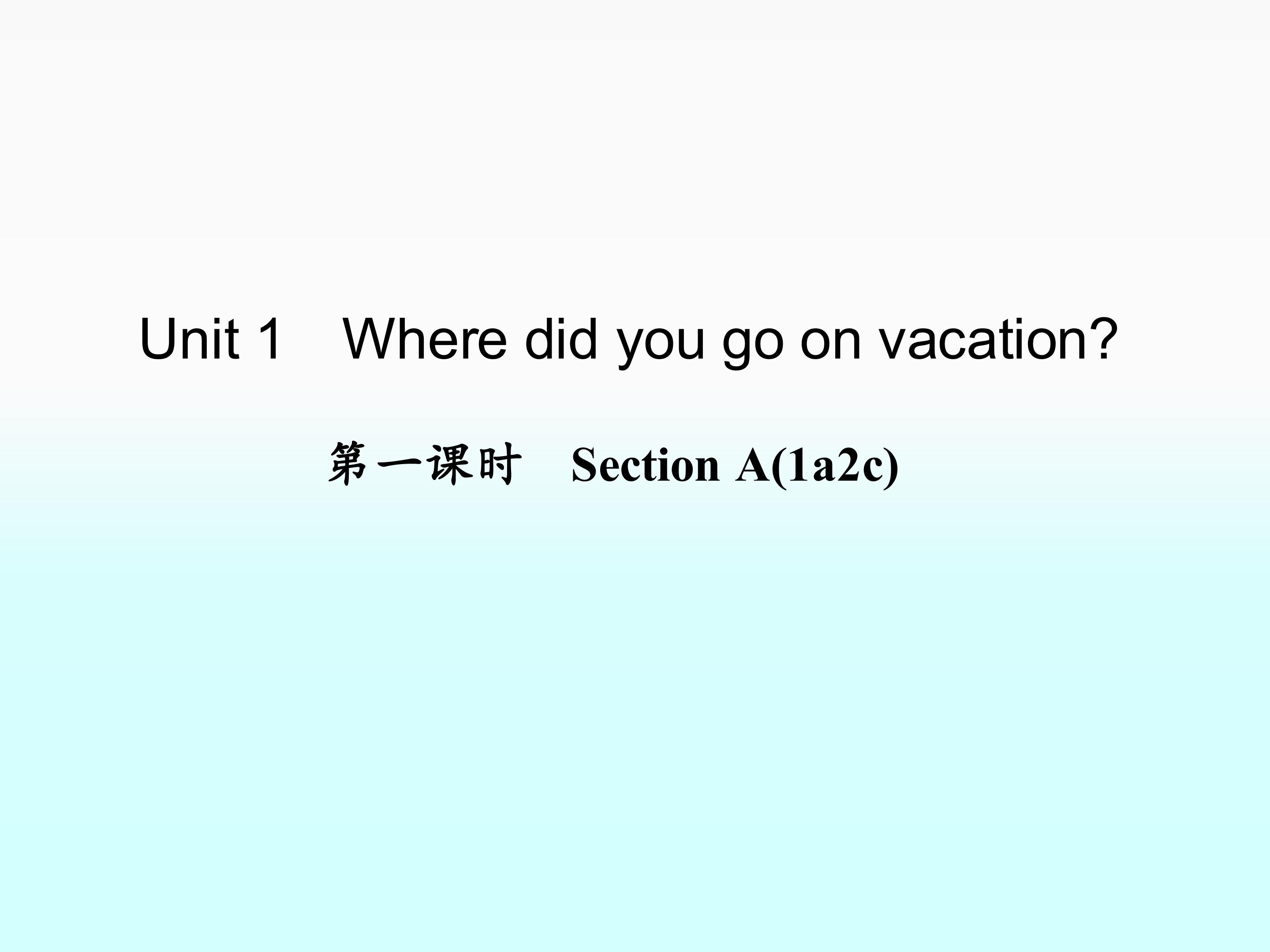 Section A_课件5