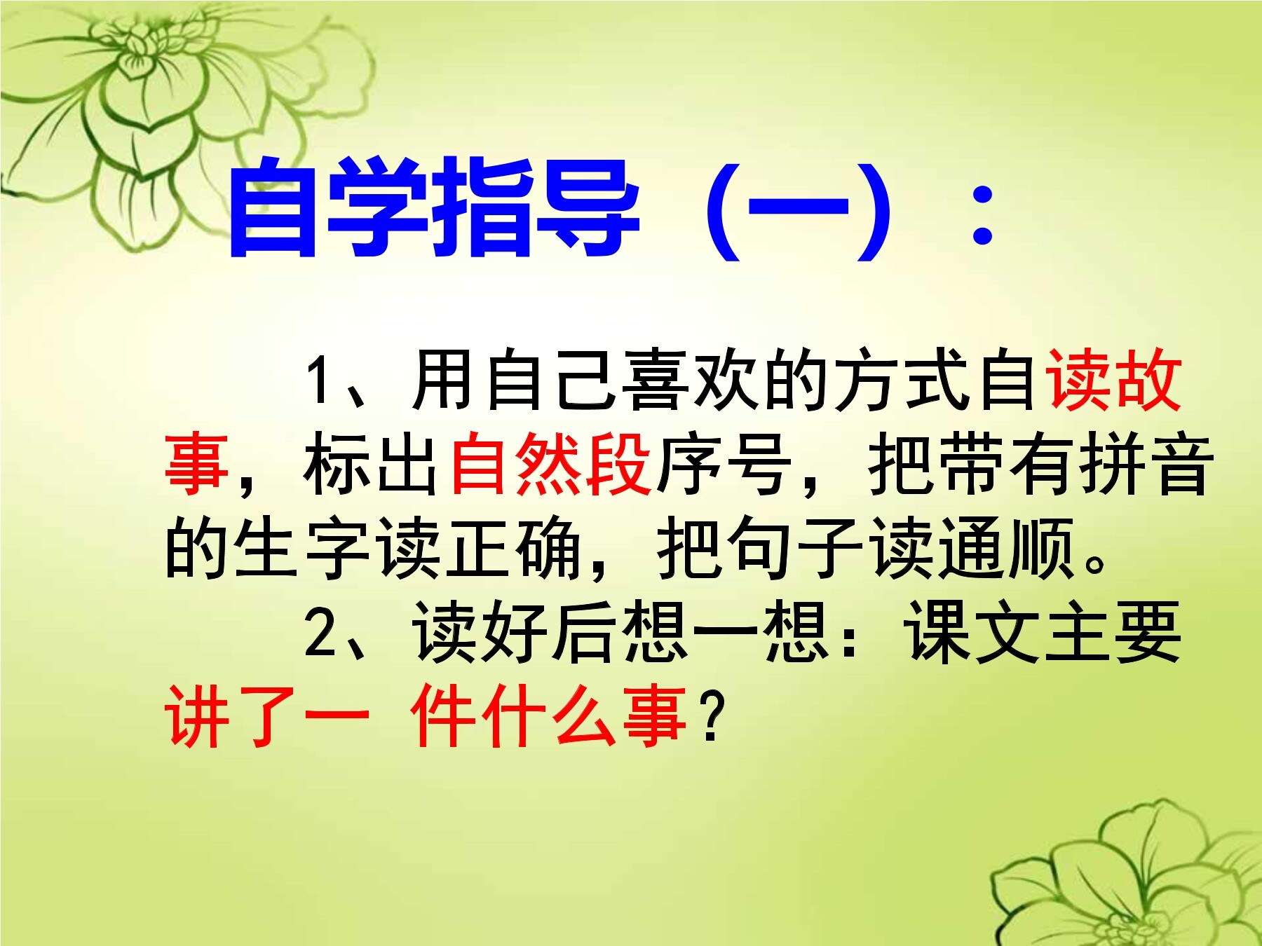 1