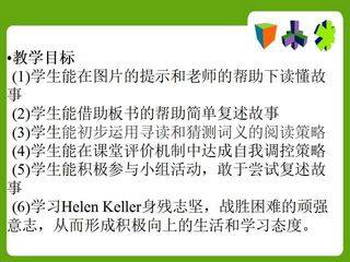 Lesson 12 Helen Keller