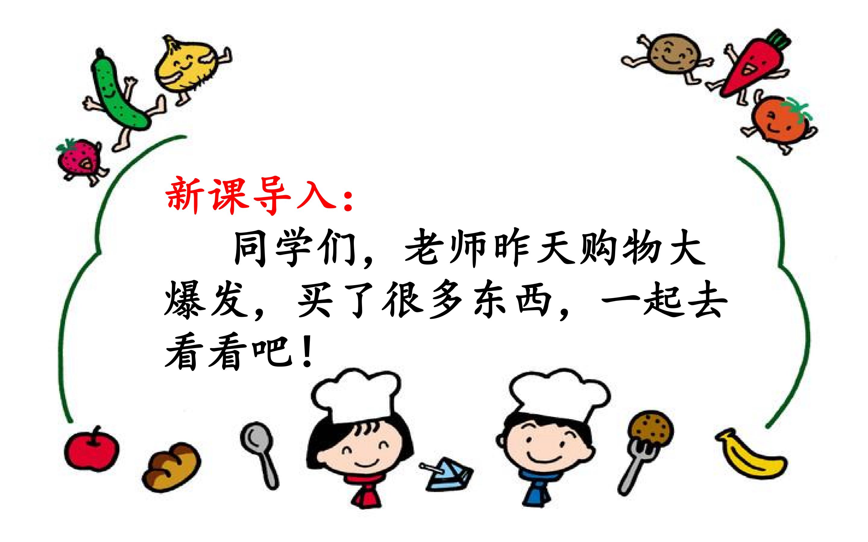乘法的初步认识
