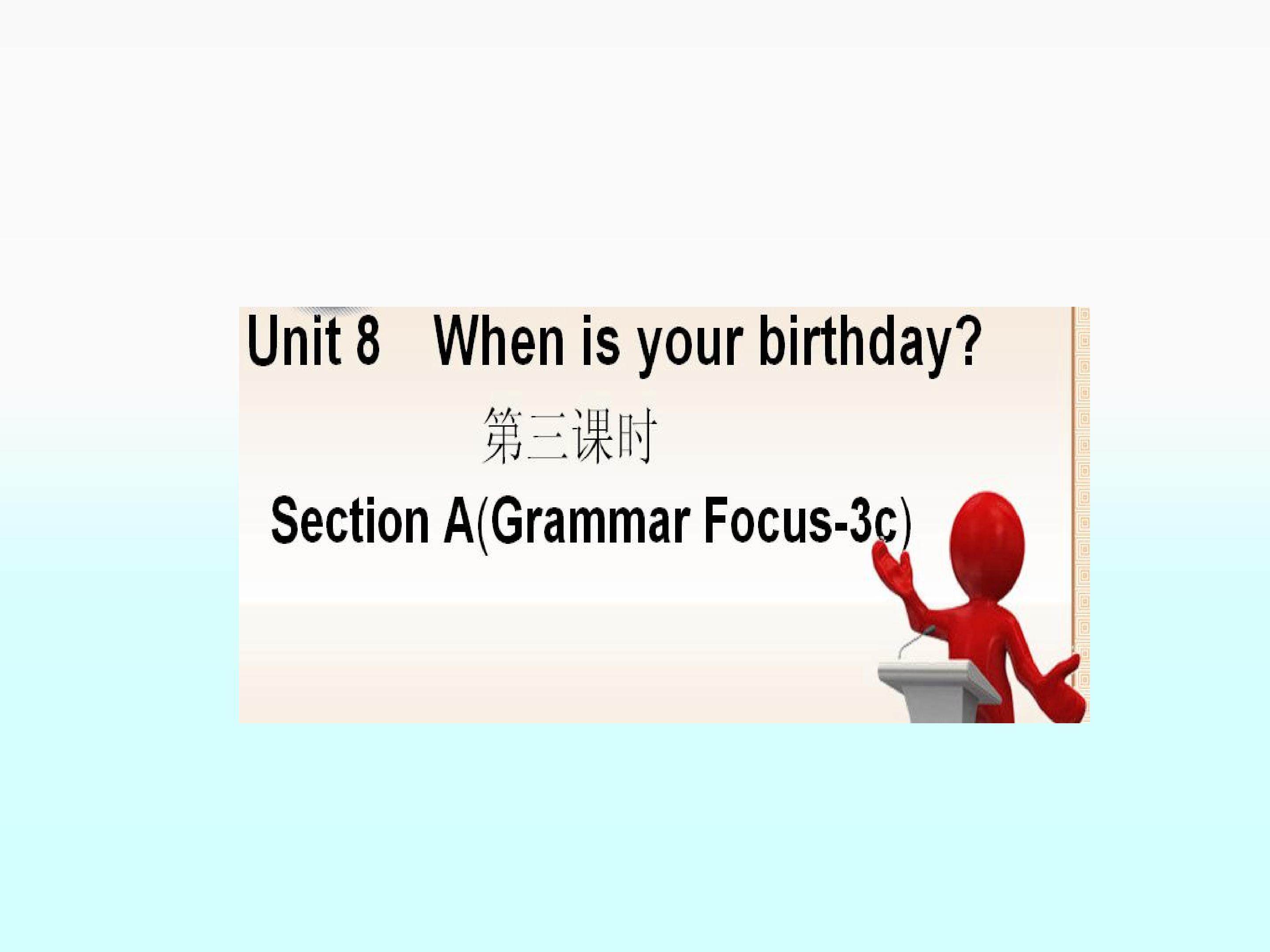 Section A_课件7