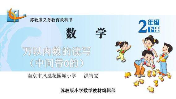 5、万以内数的认识