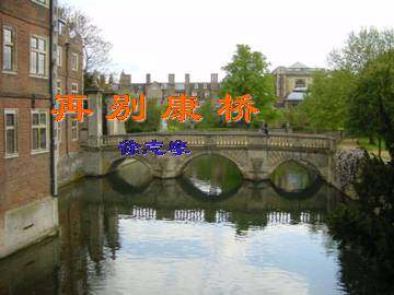 再别康桥_课件9