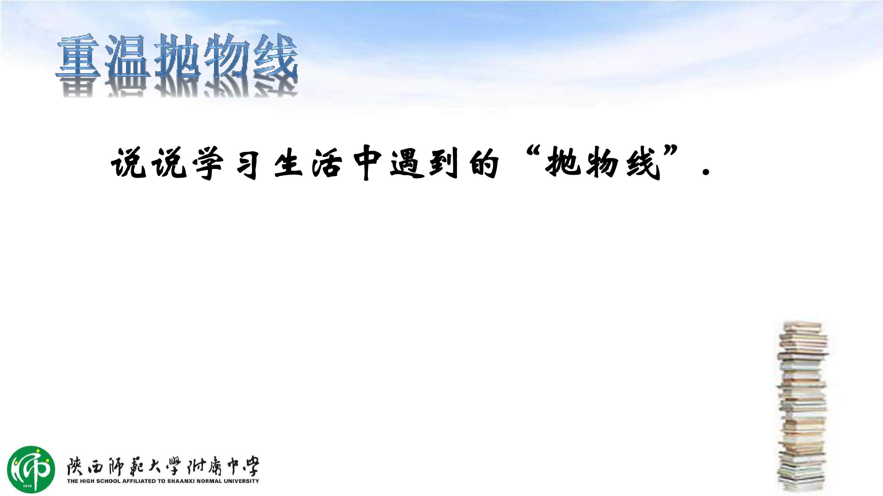 抛物线及其标准方程