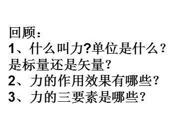 1 重力 基本相互作用