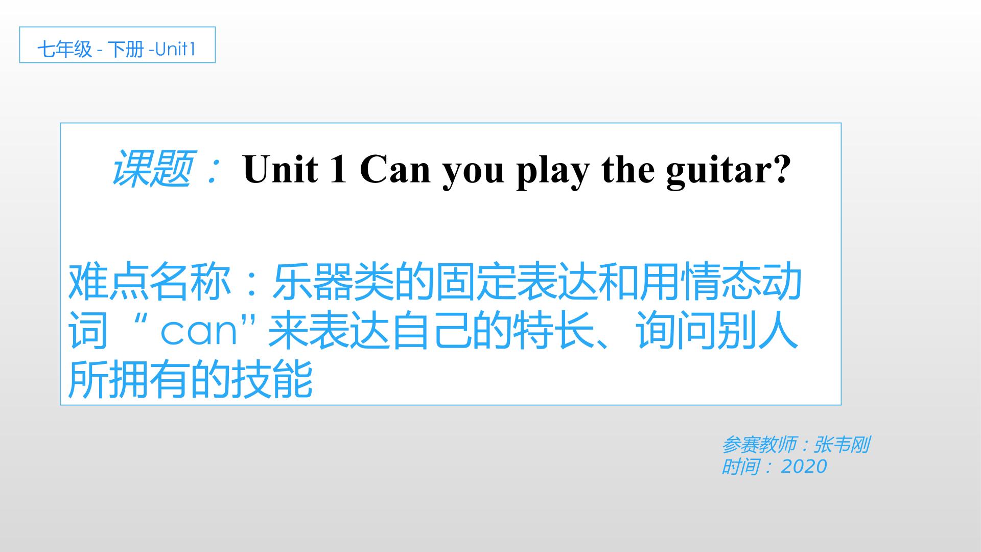 Unit1 Can you play the guitar?