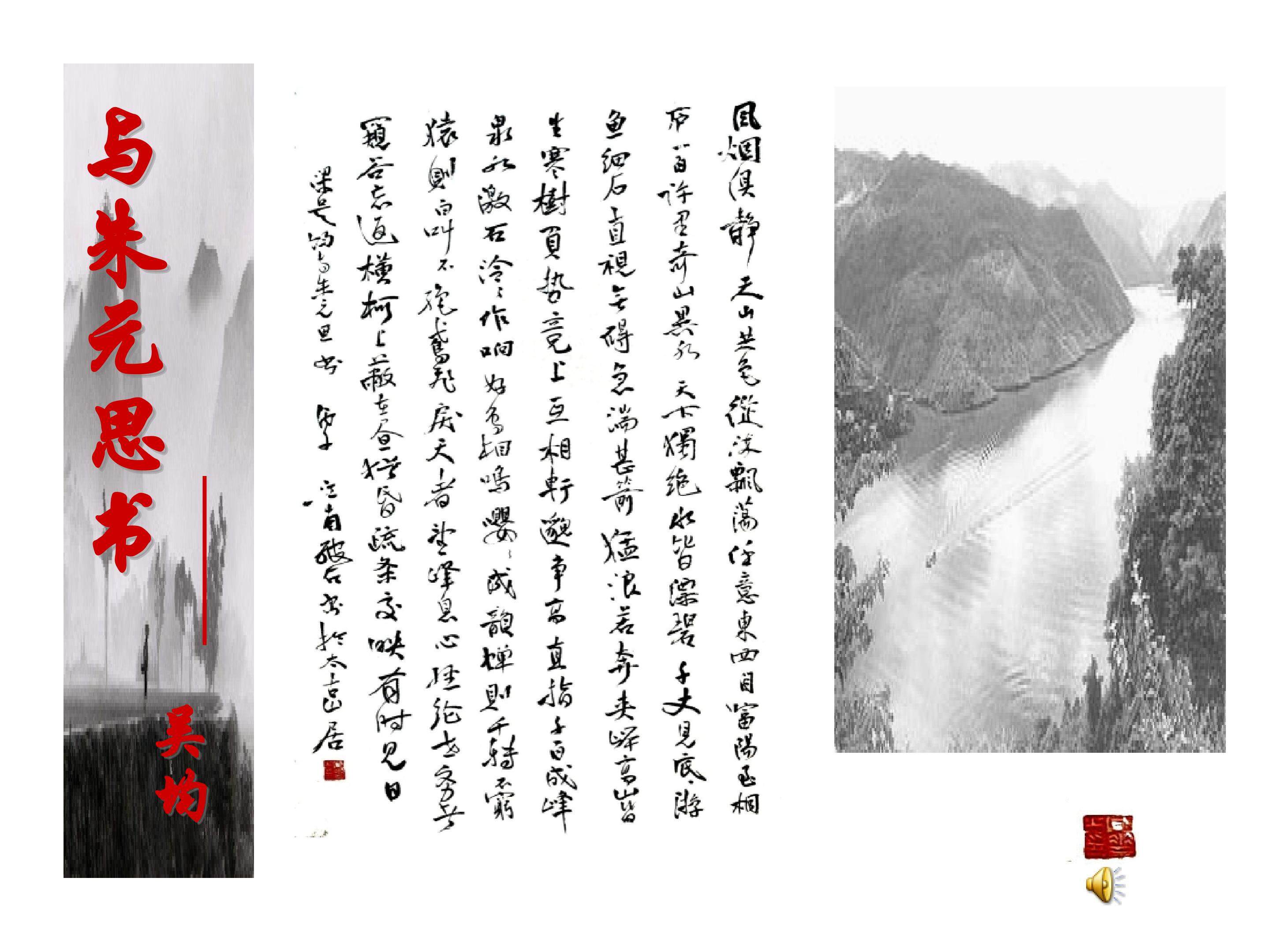 与朱元思书